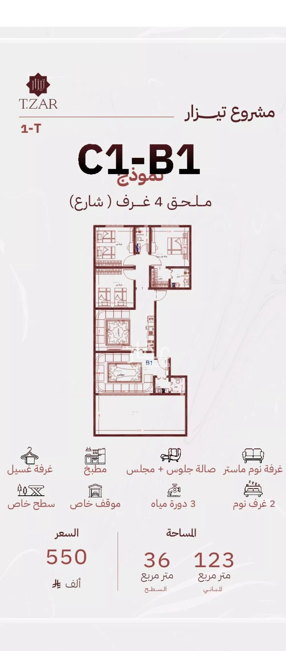 شقة 4 غرف في مشرفة 2