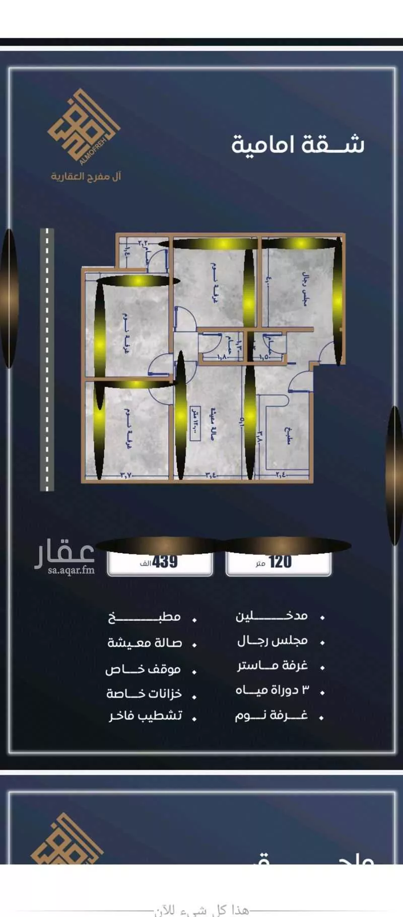 شقة 2 غرف في الصوارى 1