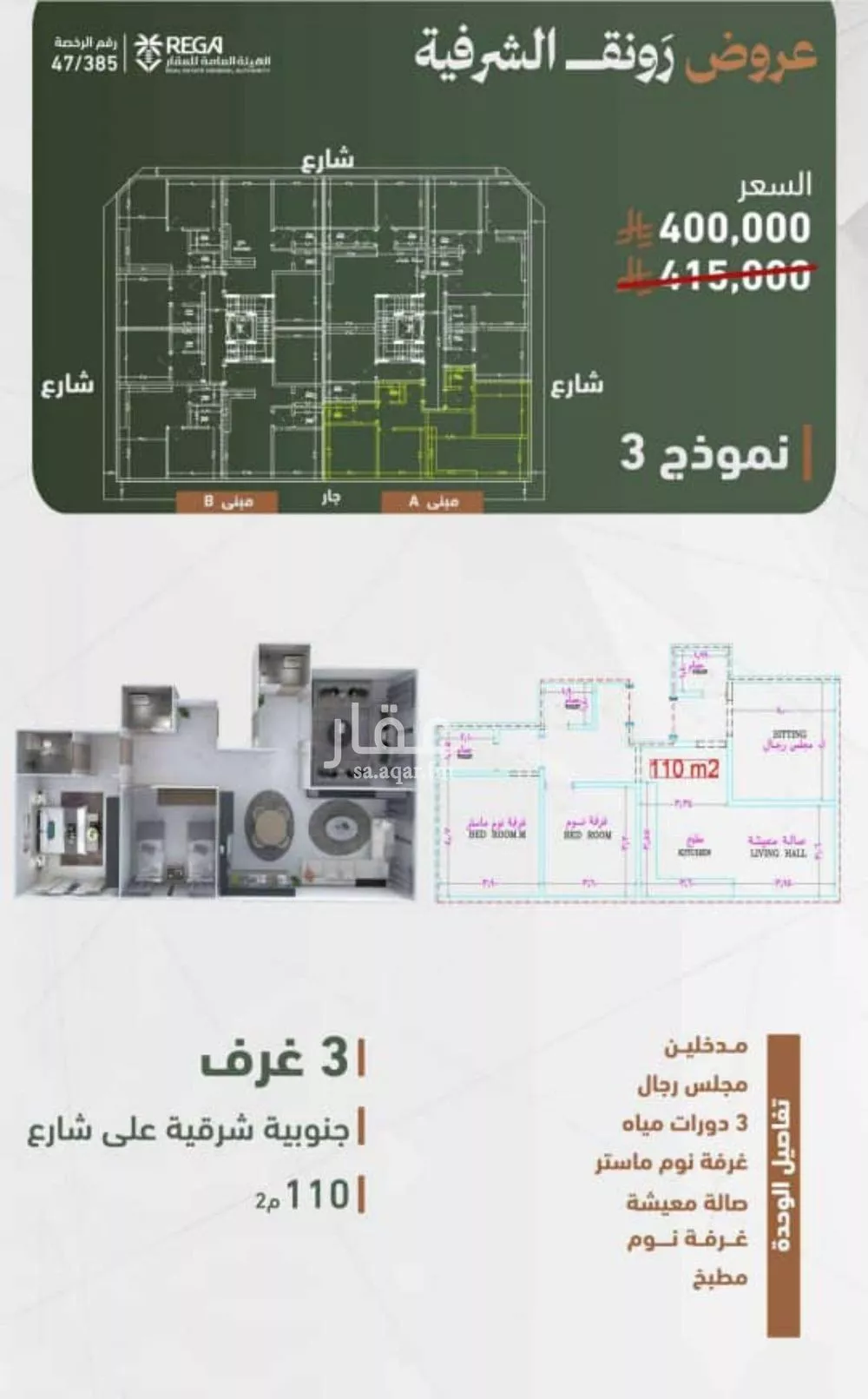 شقة 3 غرف في الشرفية 2