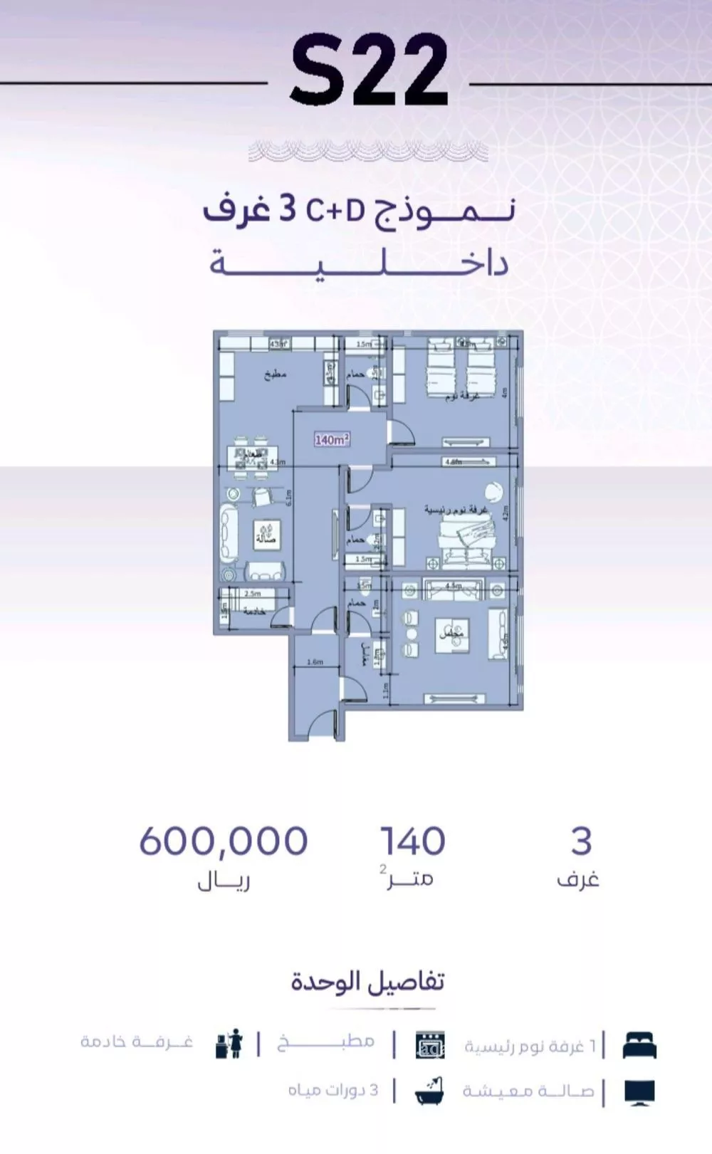 شقة 3 غرف في الزهراء 2