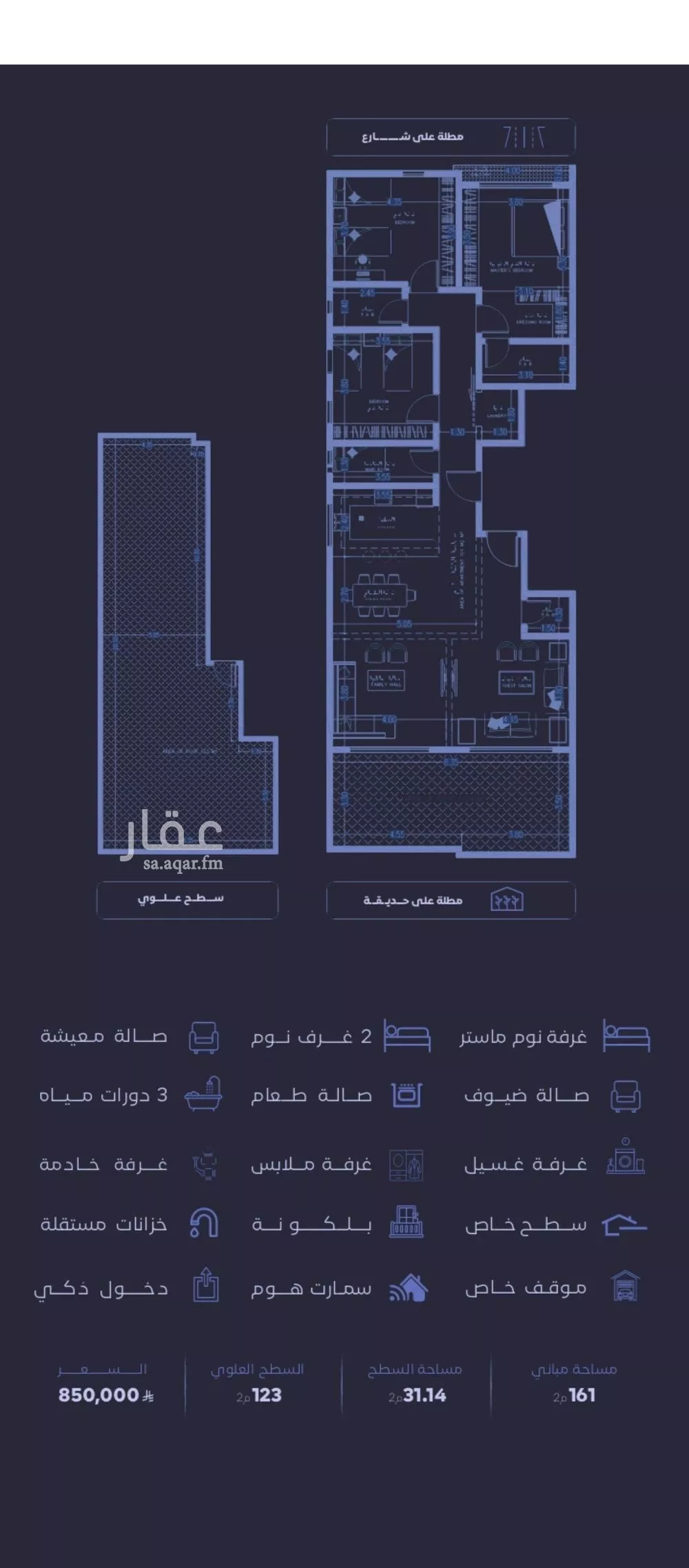 شقة 5 غرف في الفيصلية