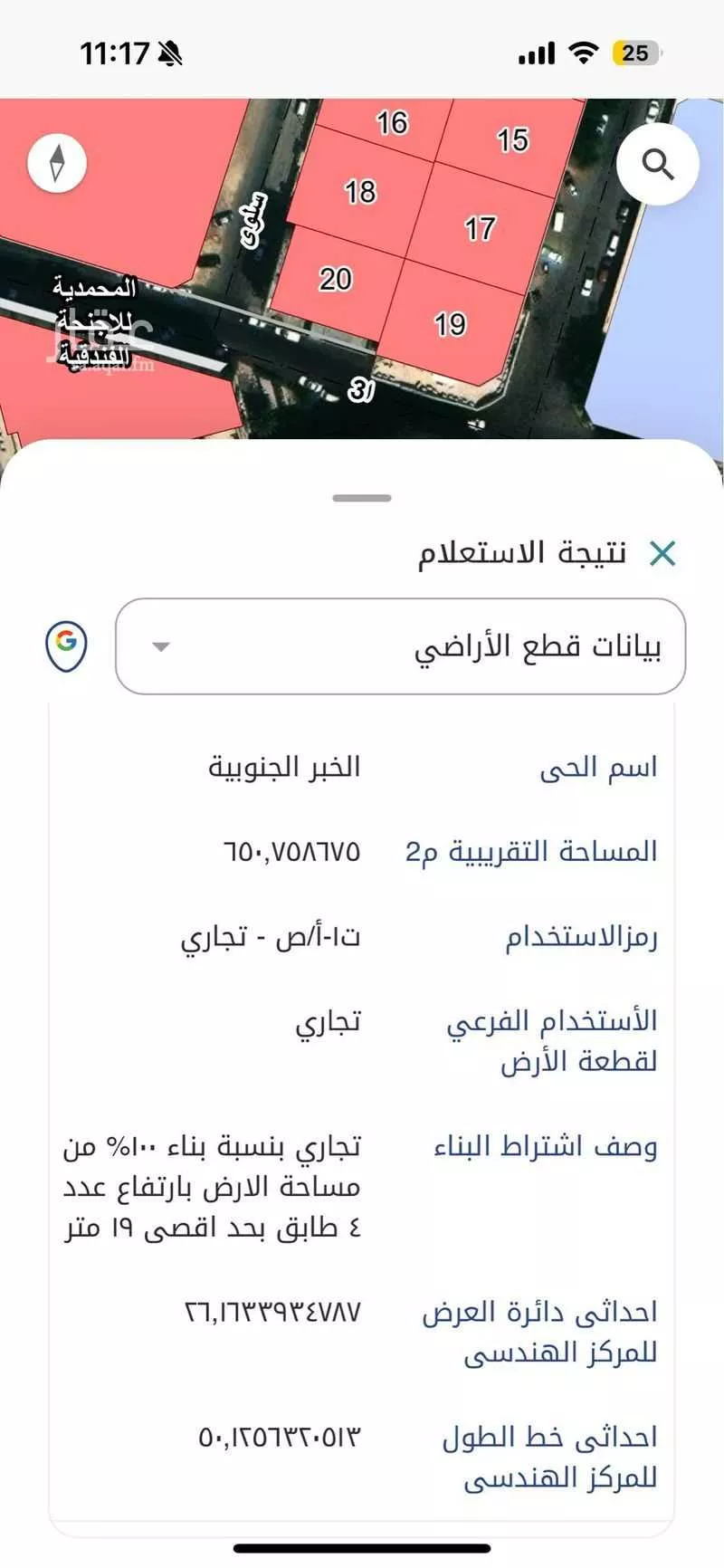 أرض 651 م² في الخبر الجنوبية 2