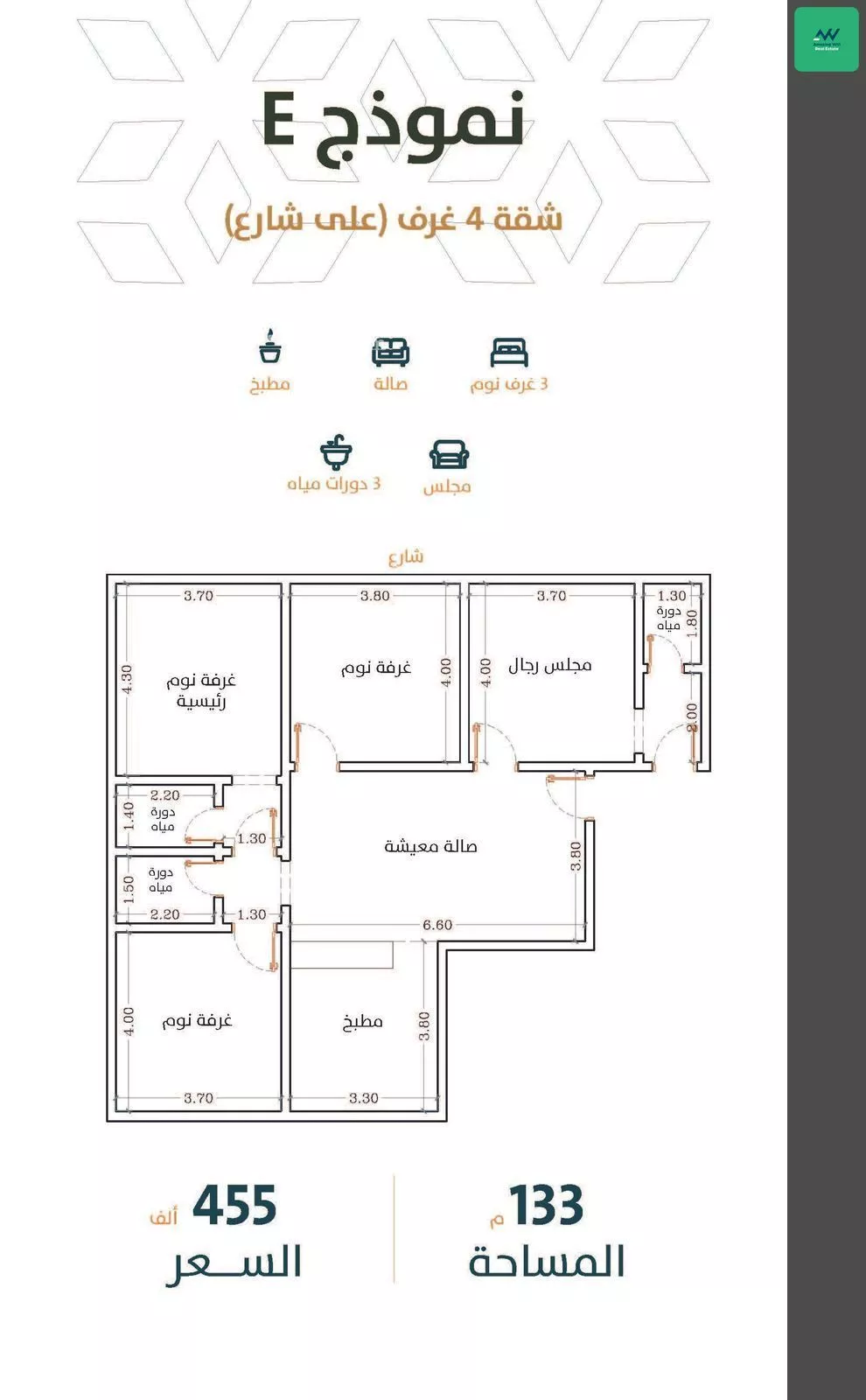 شقة 3 غرف في الربوة 4