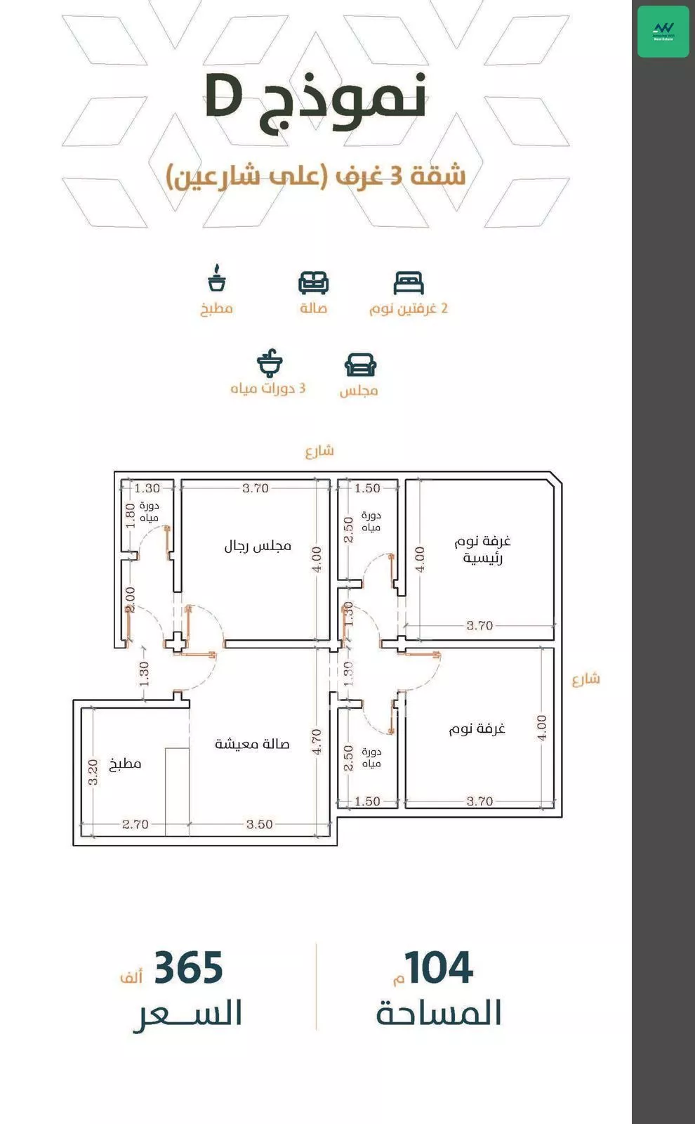 شقة 3 غرف في الربوة 3