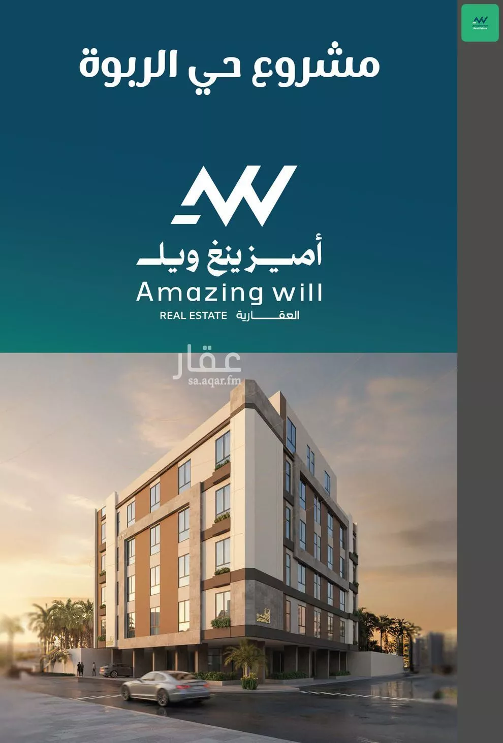 شقة 3 غرف في الربوة 1