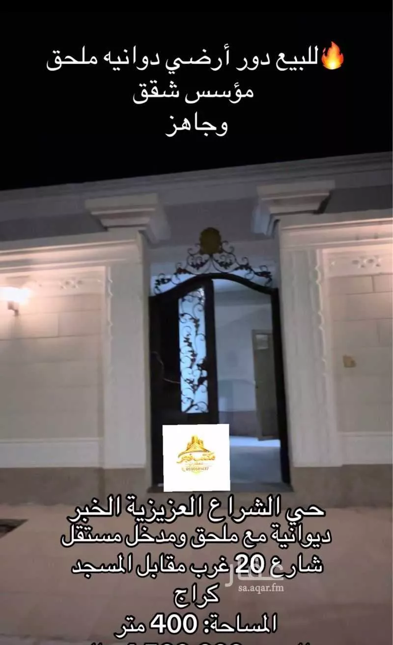 6 bedroom apartment in Al Lulu 1