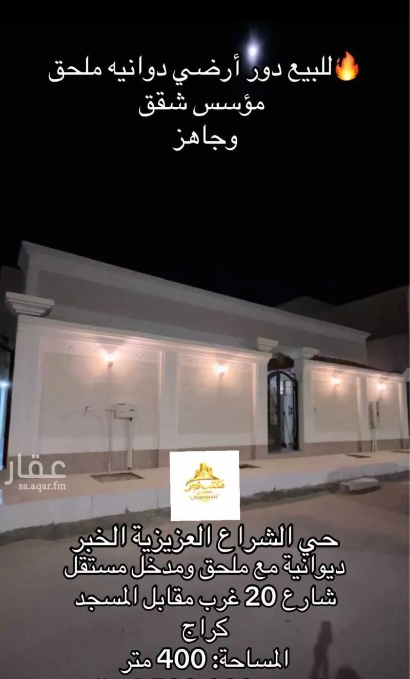 6 bedroom apartment in Al Lulu 5