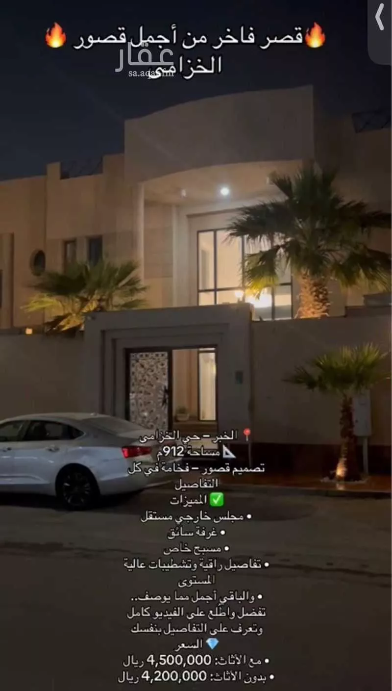 فيلا 12 غرف في العقيق