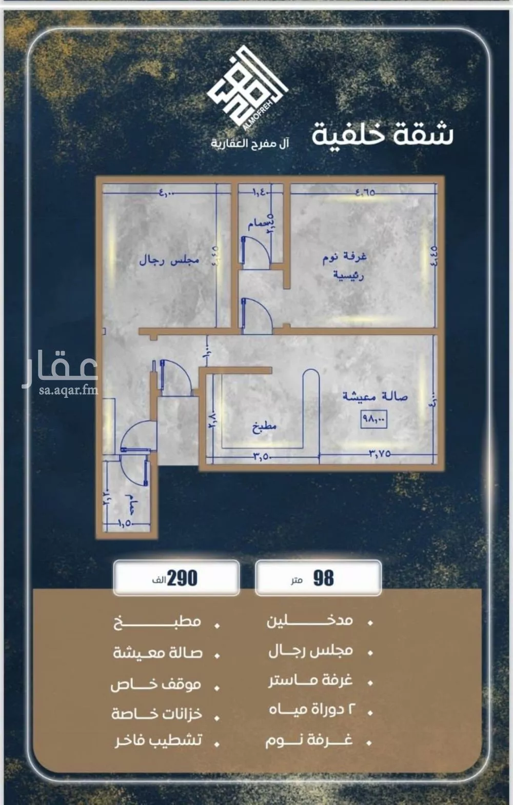 2 bedroom apartment in Al Sawari 3