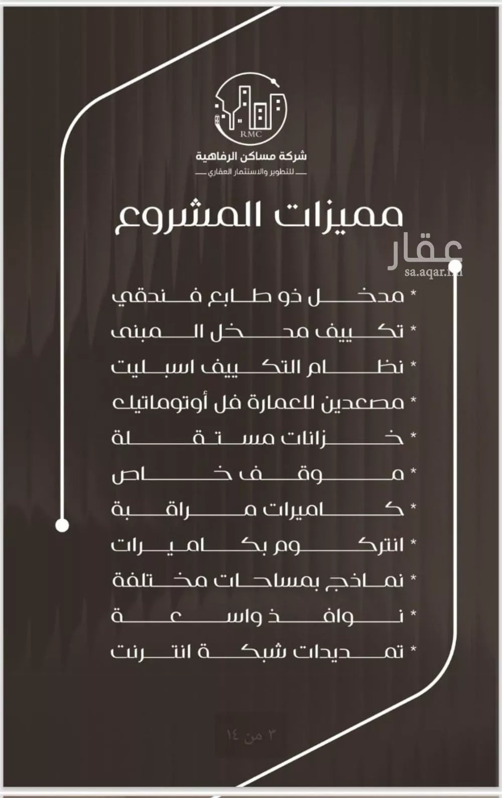 شقة 4 غرف في النزهة 3