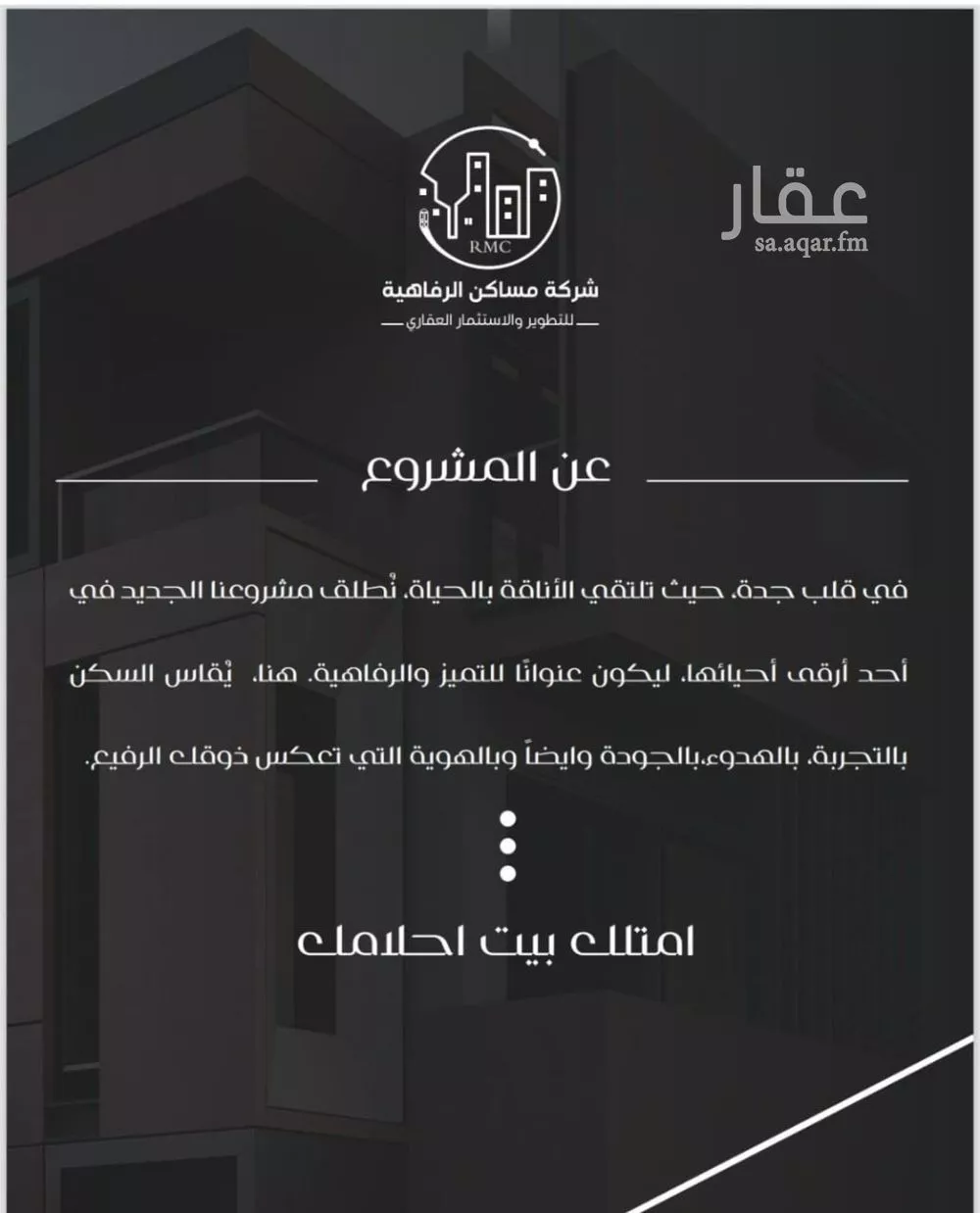 شقة 3 غرف في النزهة 3