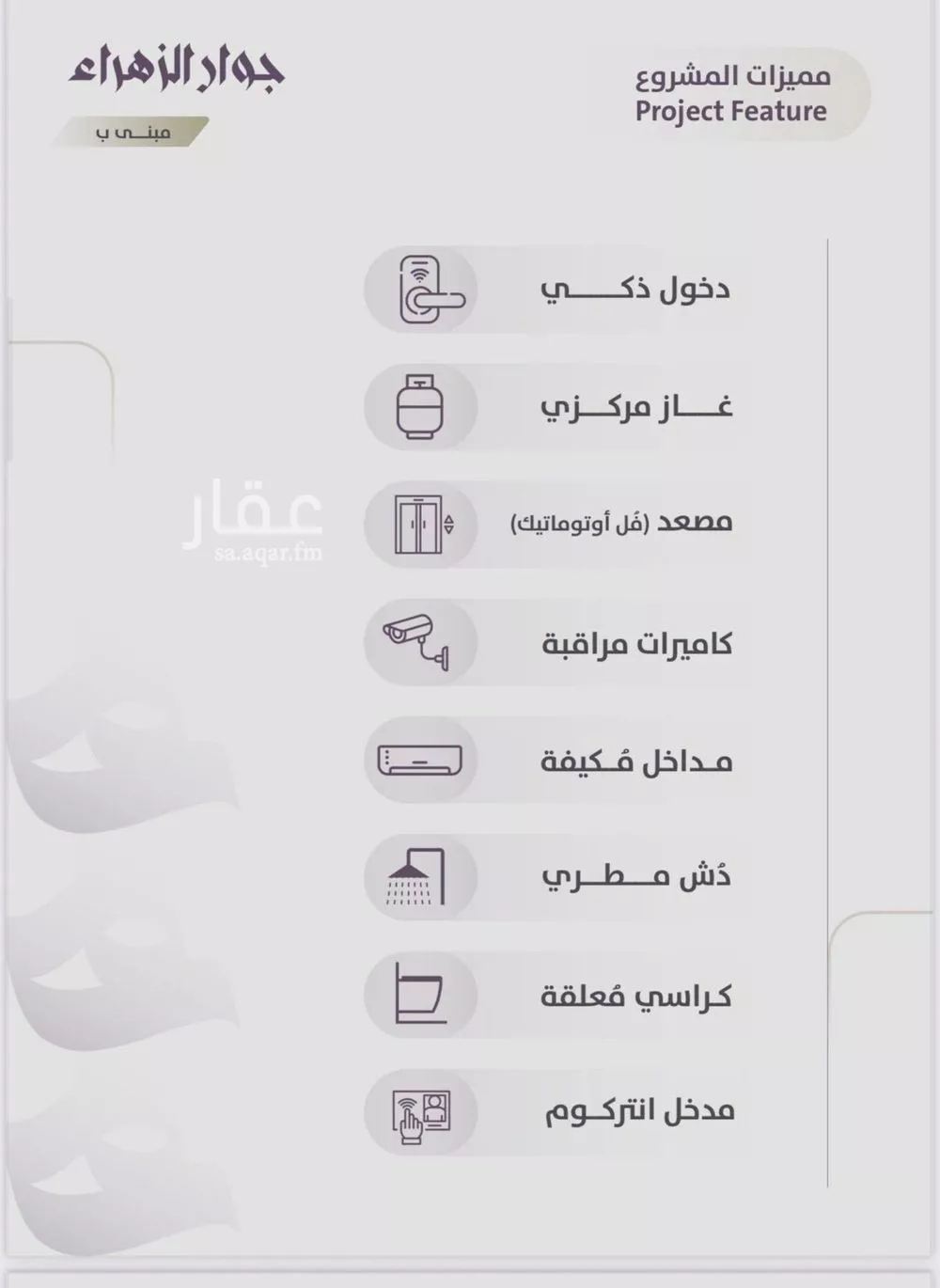 شقة 2 غرف في الزهراء 4