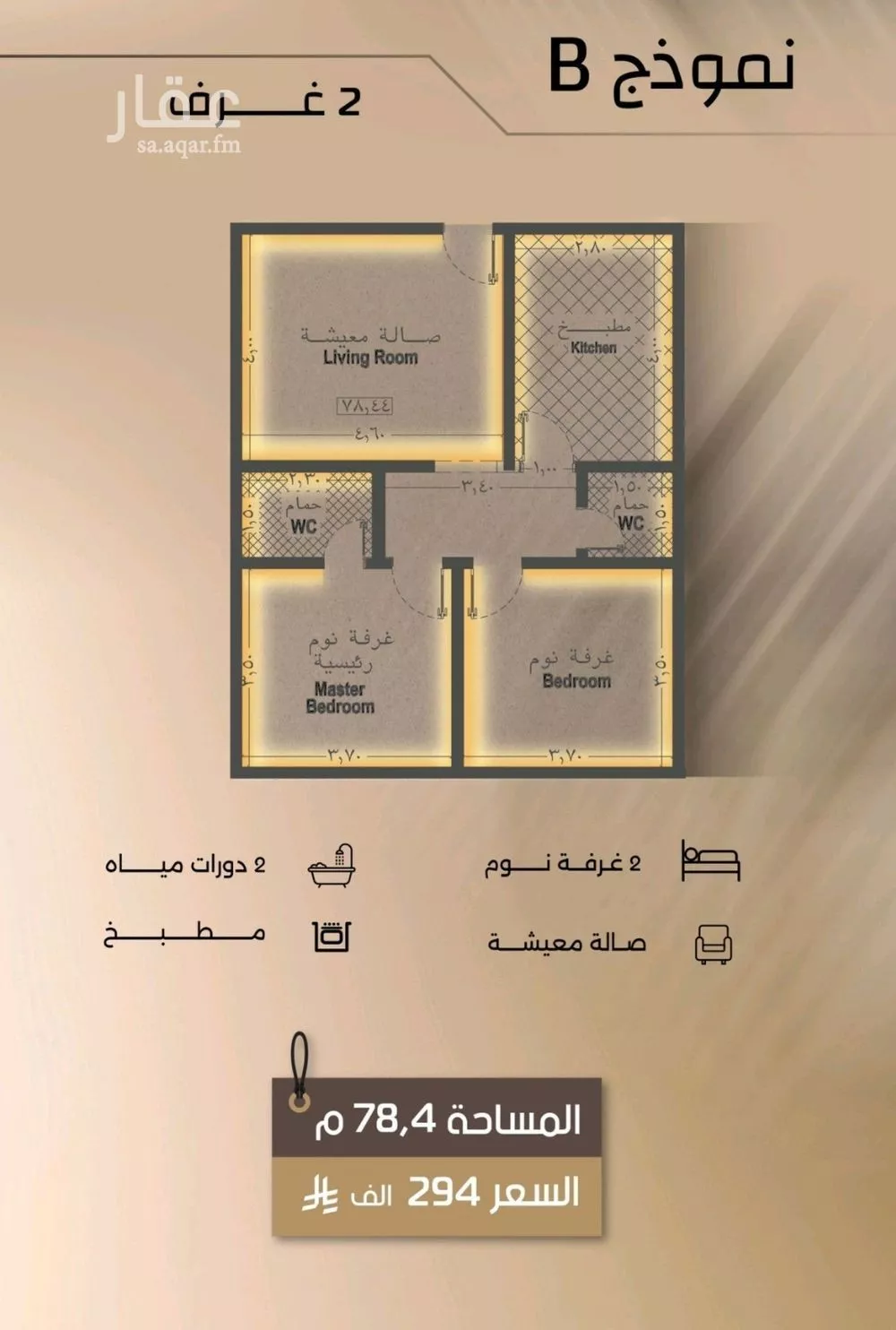 2 bedroom apartment in Al Faisaliyyah, Jeddah 5