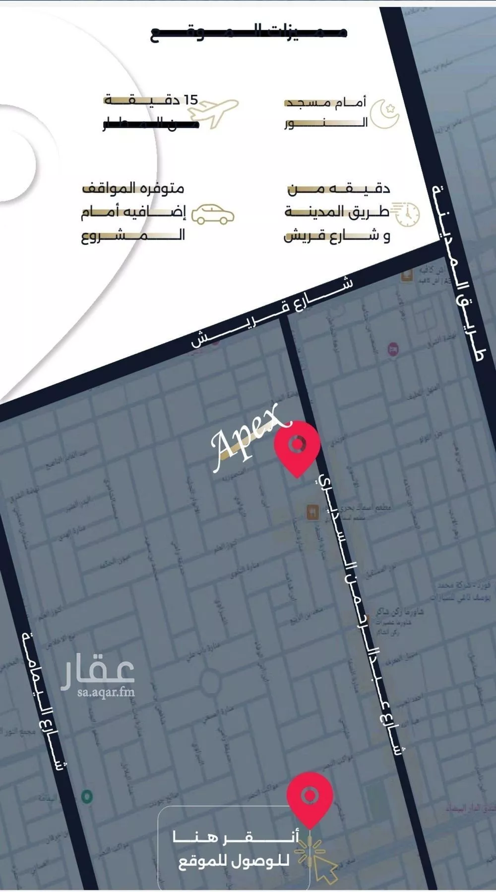 شقة 4 غرف في السلامة 2