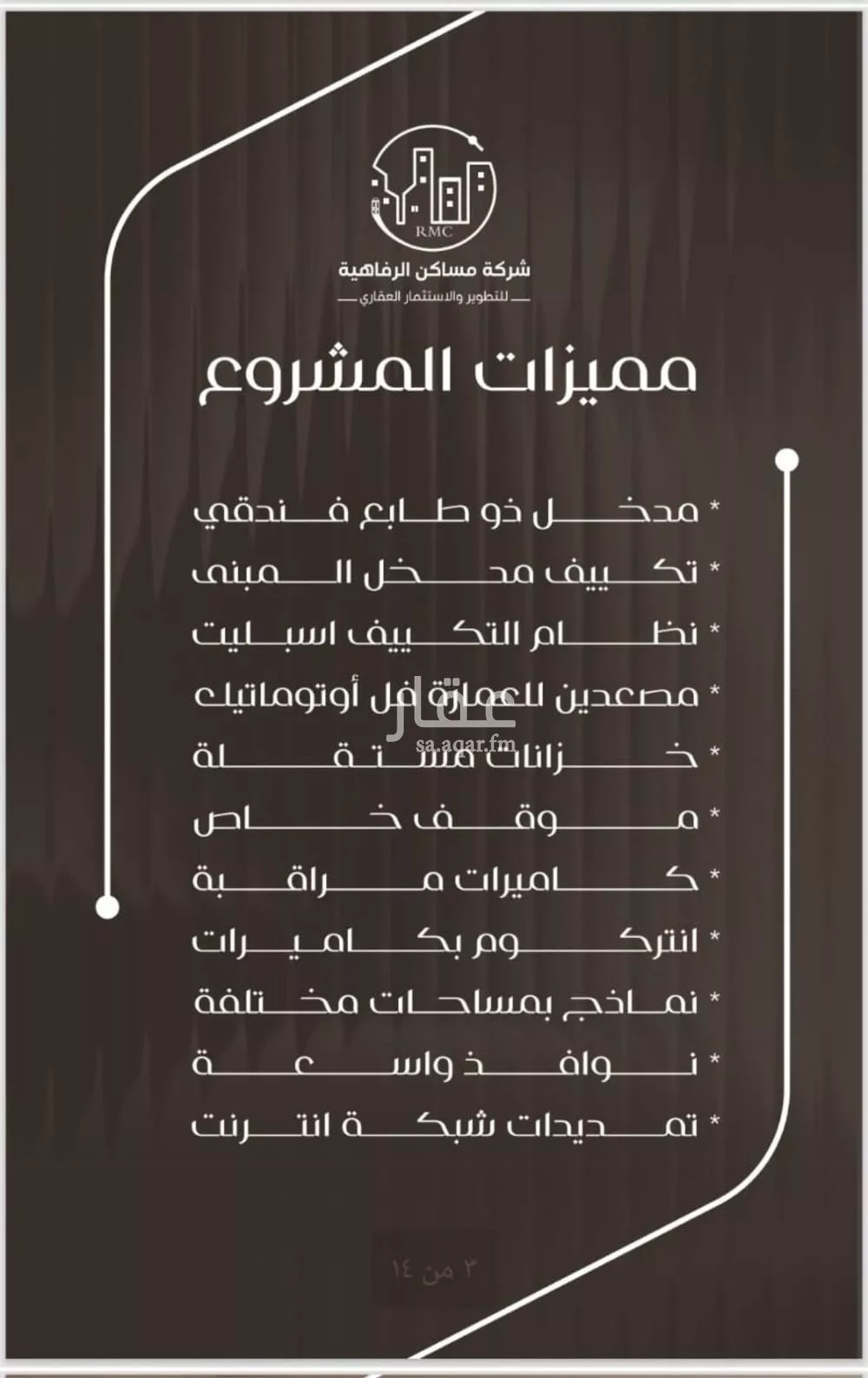 شقة 6 غرف في النزهة 4