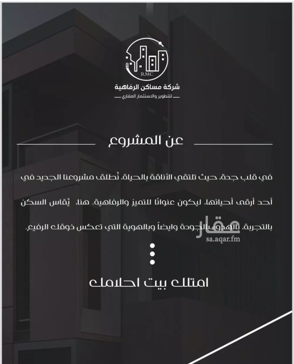 شقة 6 غرف في النزهة 5