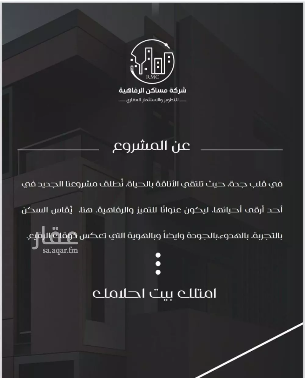 شقة 2 غرف في النزهة 3