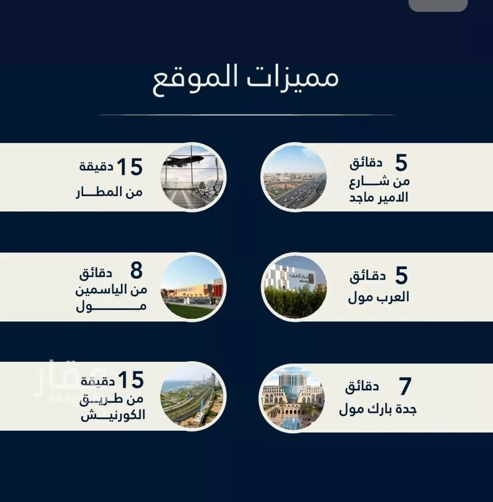 شقة 4 غرف في الصفا 2