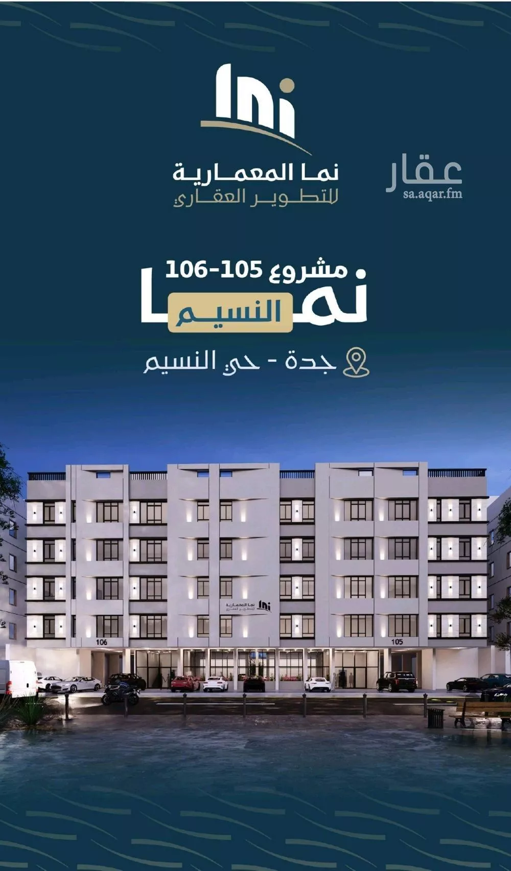 شقة 3 غرف في النسيم 1