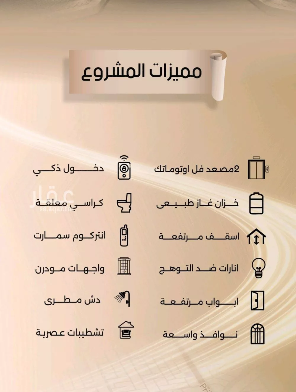 2 bedroom apartment in Al Faisaliyyah, Jeddah 4