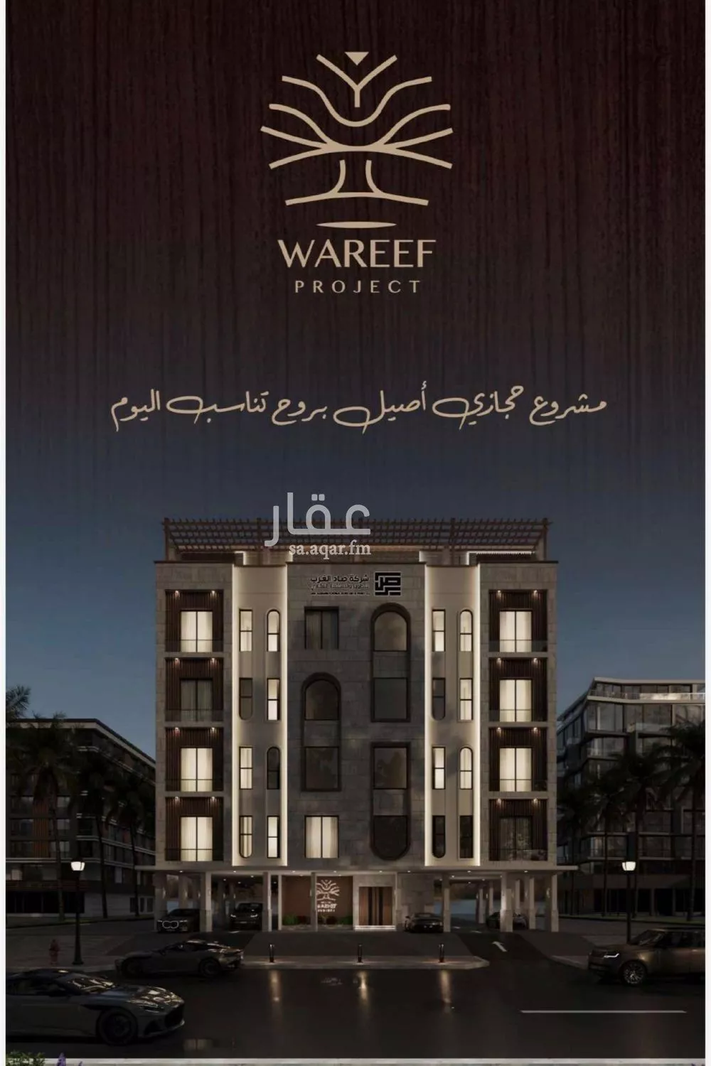 شقة 2 غرف في النعيم 3