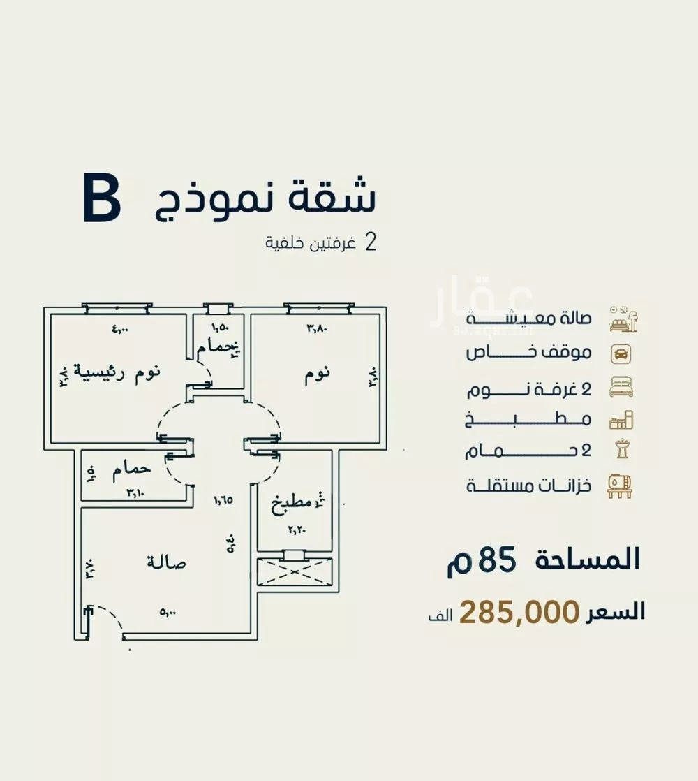 شقة 2 غرف في الصفا 2