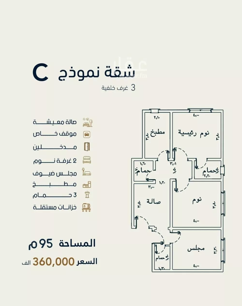 شقة 3 غرف في الصفا 3