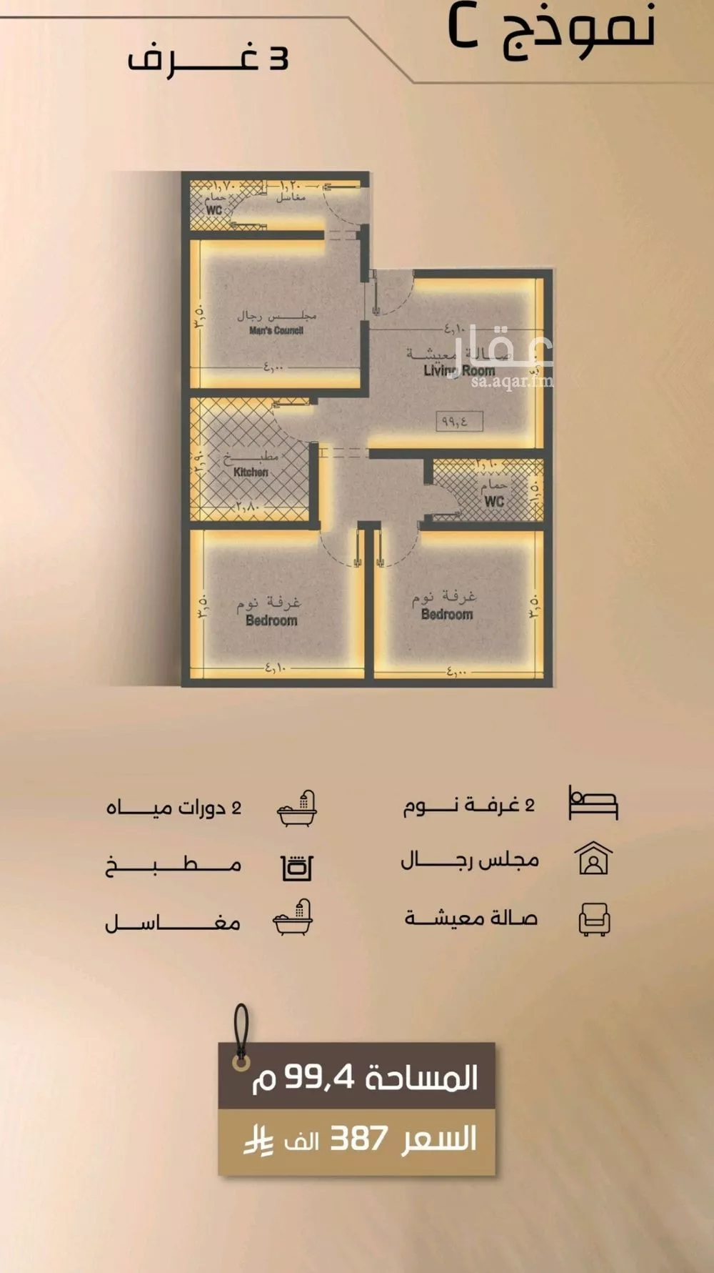 شقة 3 غرف في الفيصلية 1