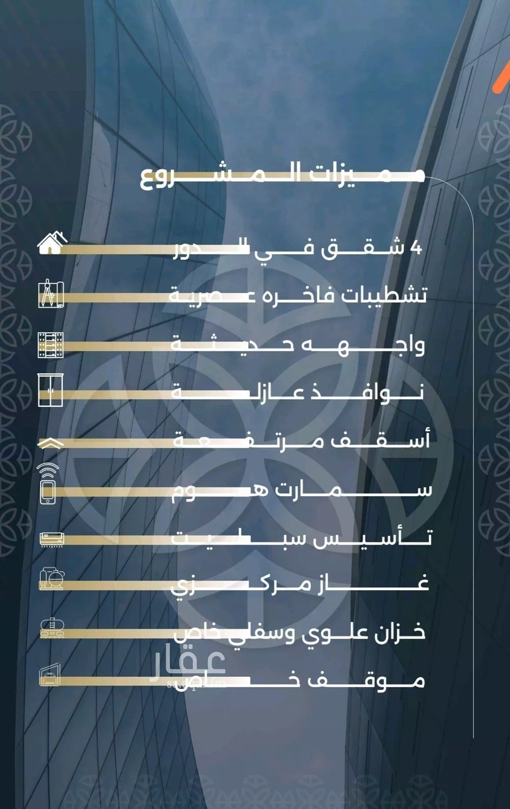 شقة 4 غرف في السلامة 3