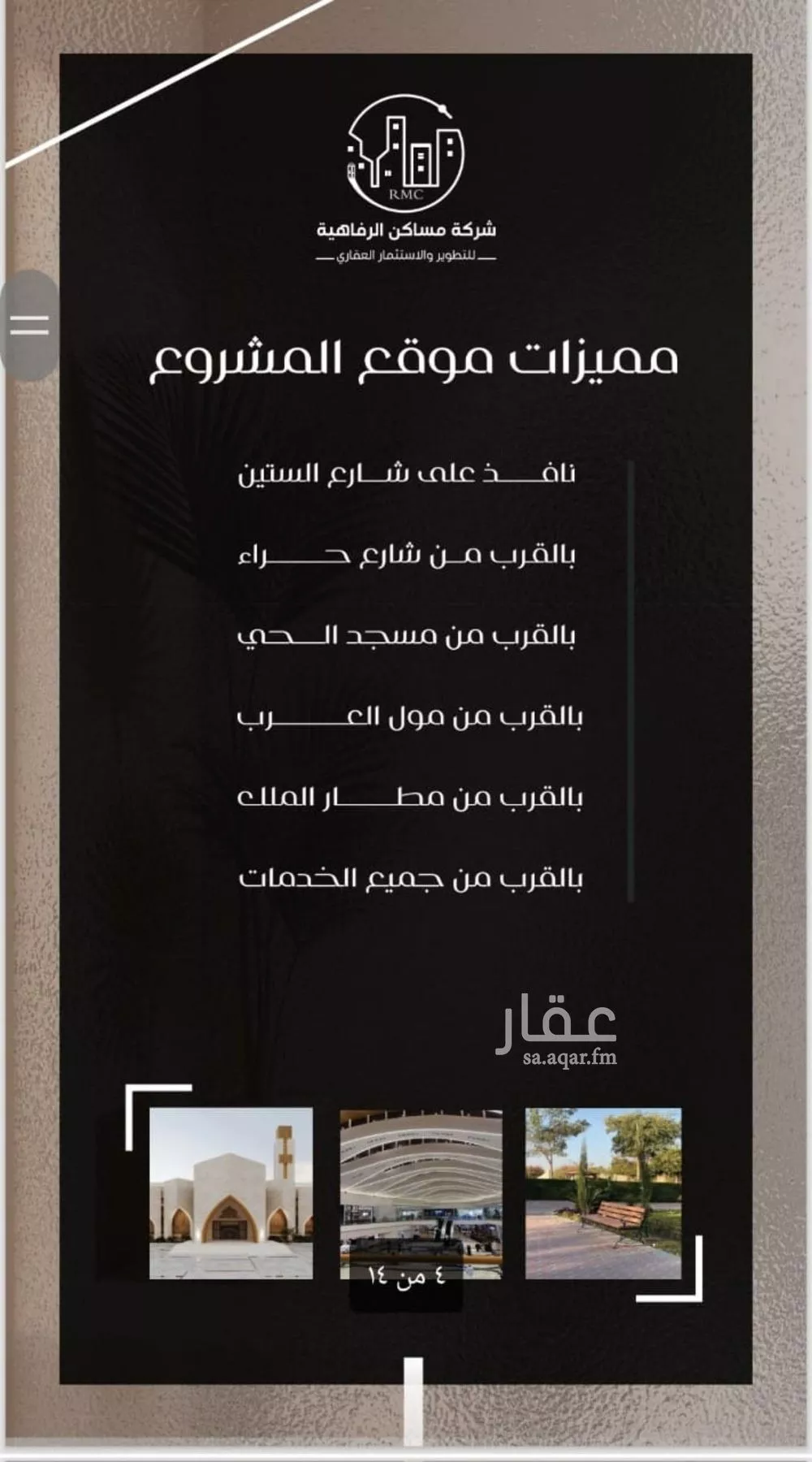 شقة 6 غرف في النزهة 3