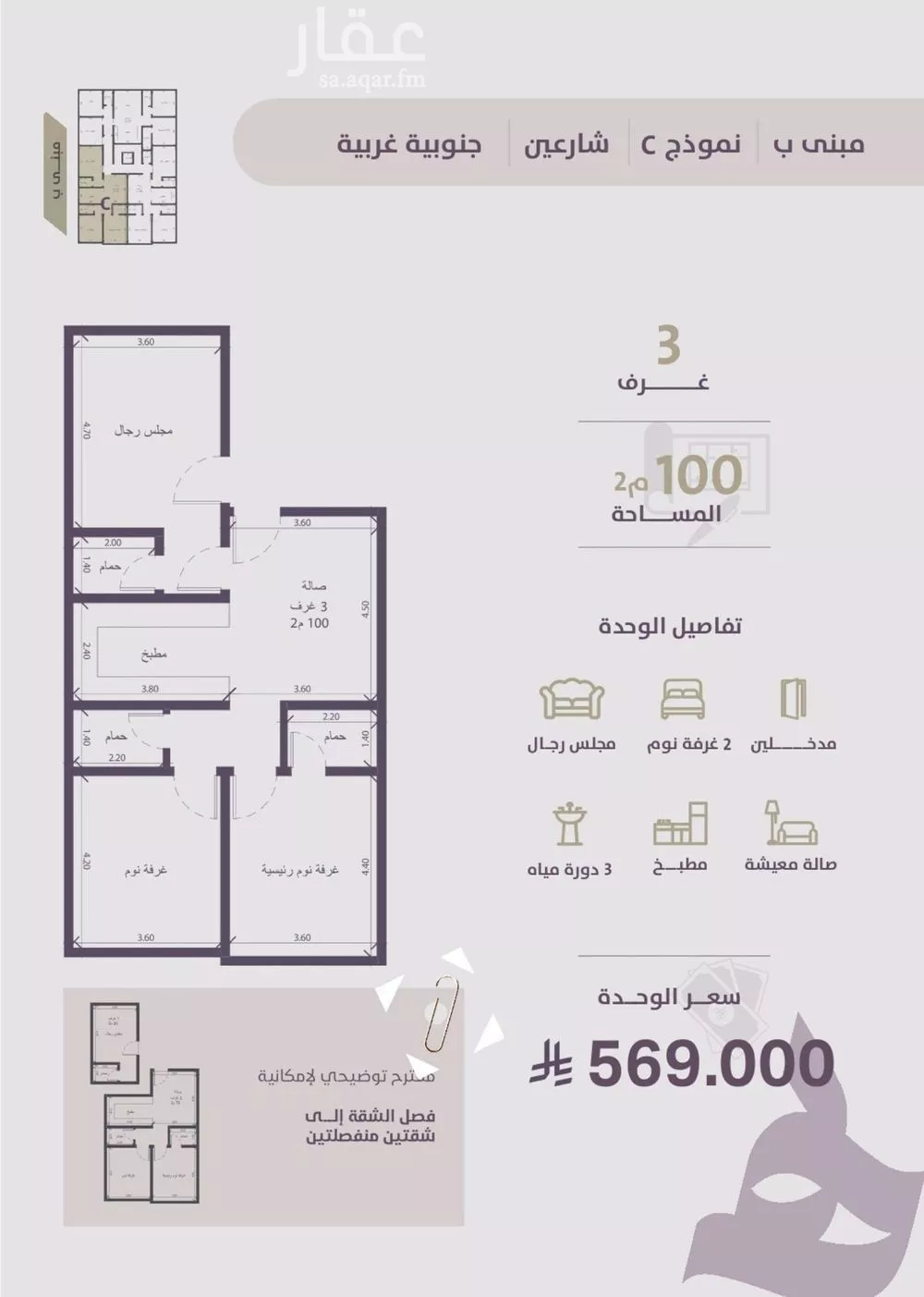 شقة 3 غرف في الزهراء 1