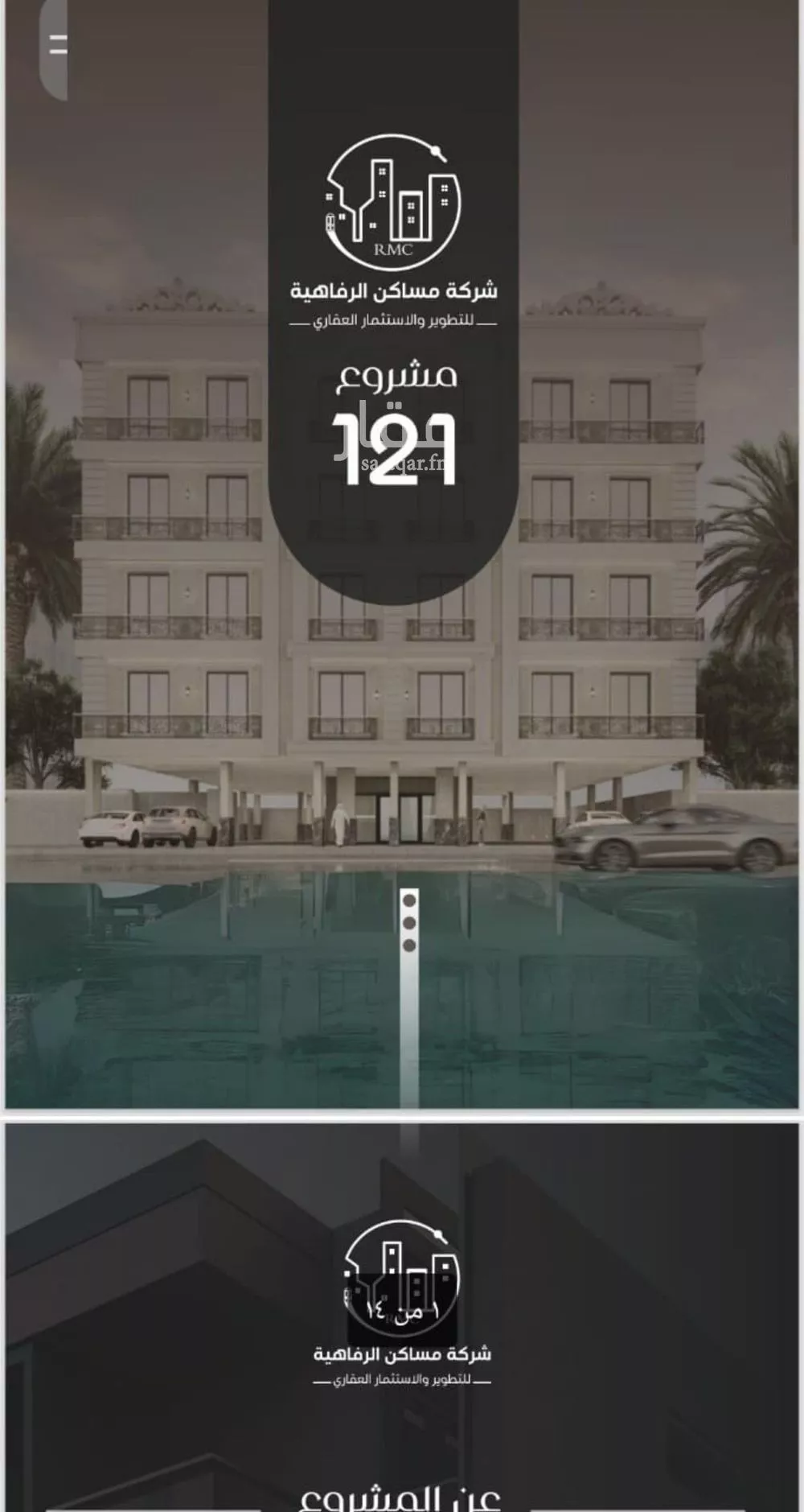 شقة 6 غرف في النزهة 1