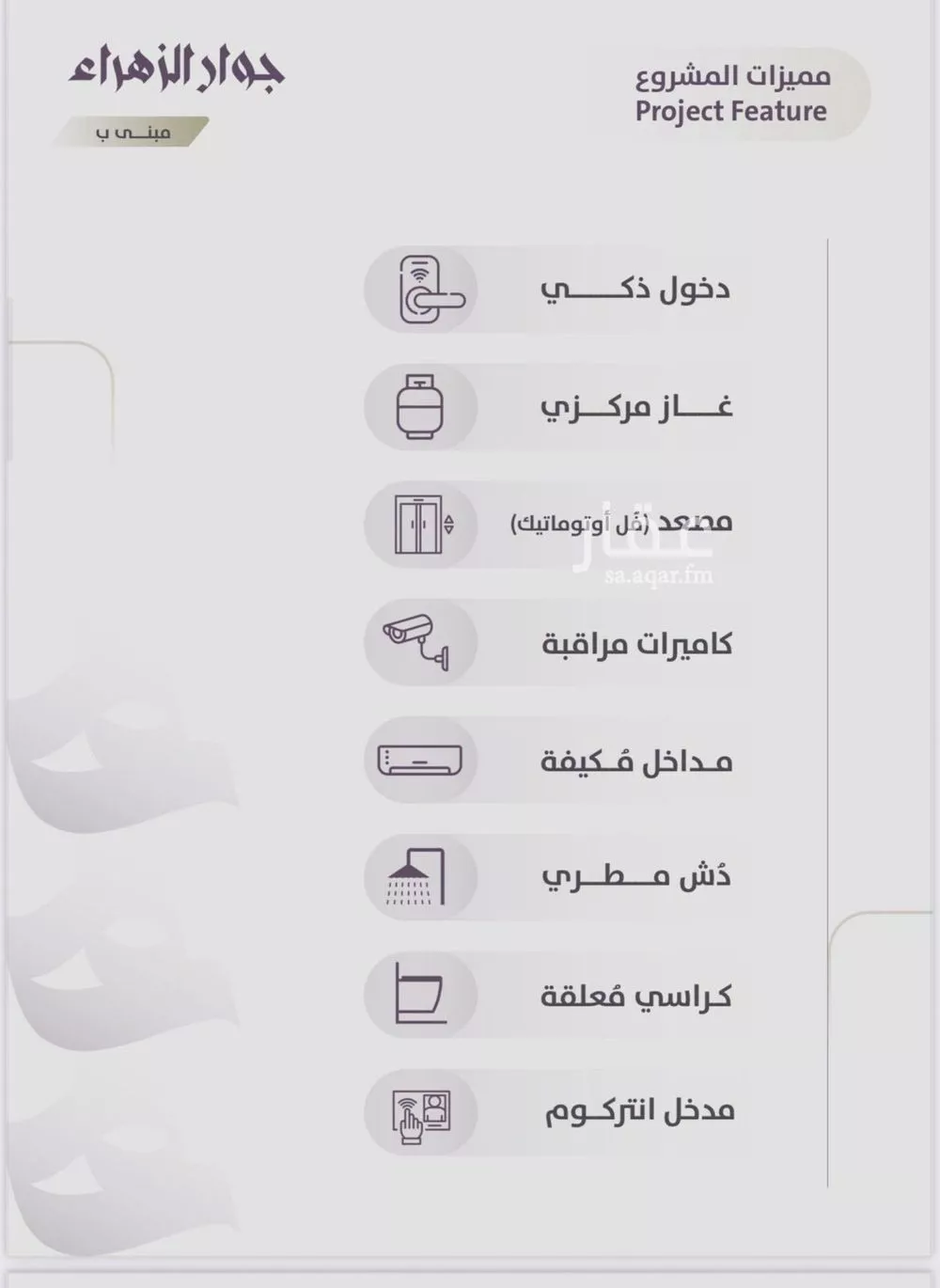 شقة 3 غرف في الزهراء 2