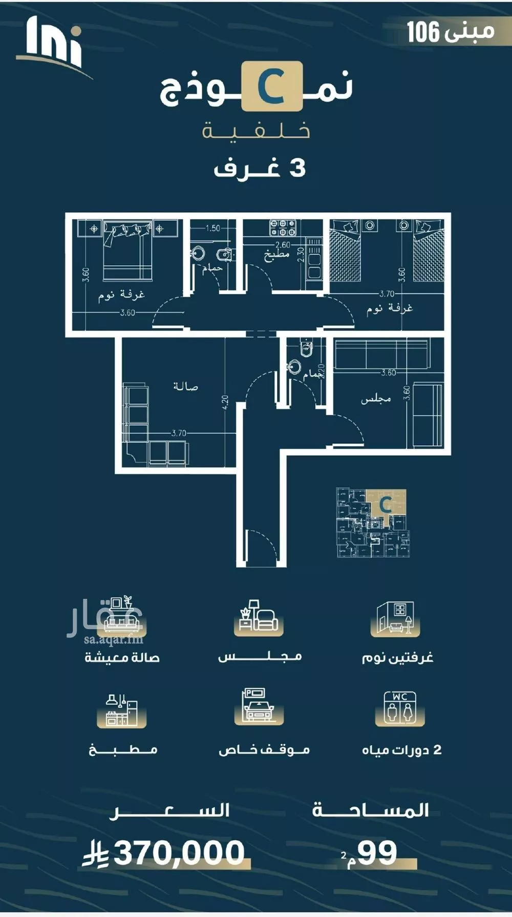 شقة 3 غرف في النسيم 2