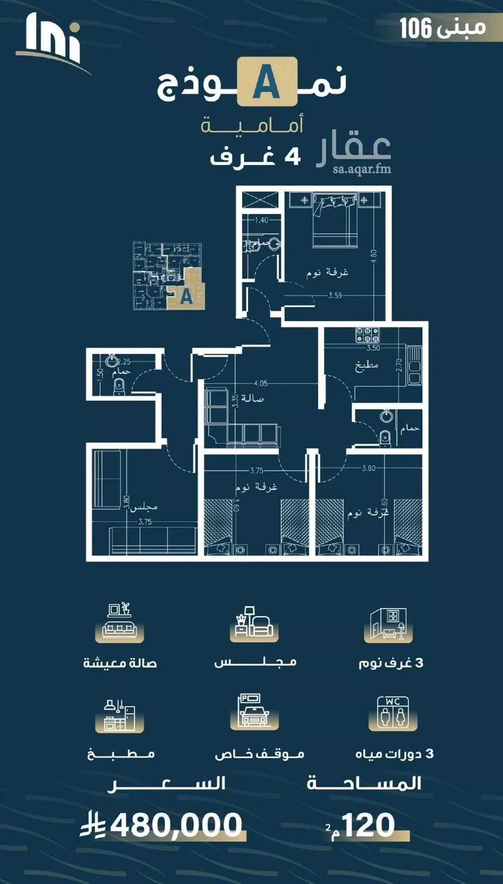 شقة 4 غرف في النسيم 1