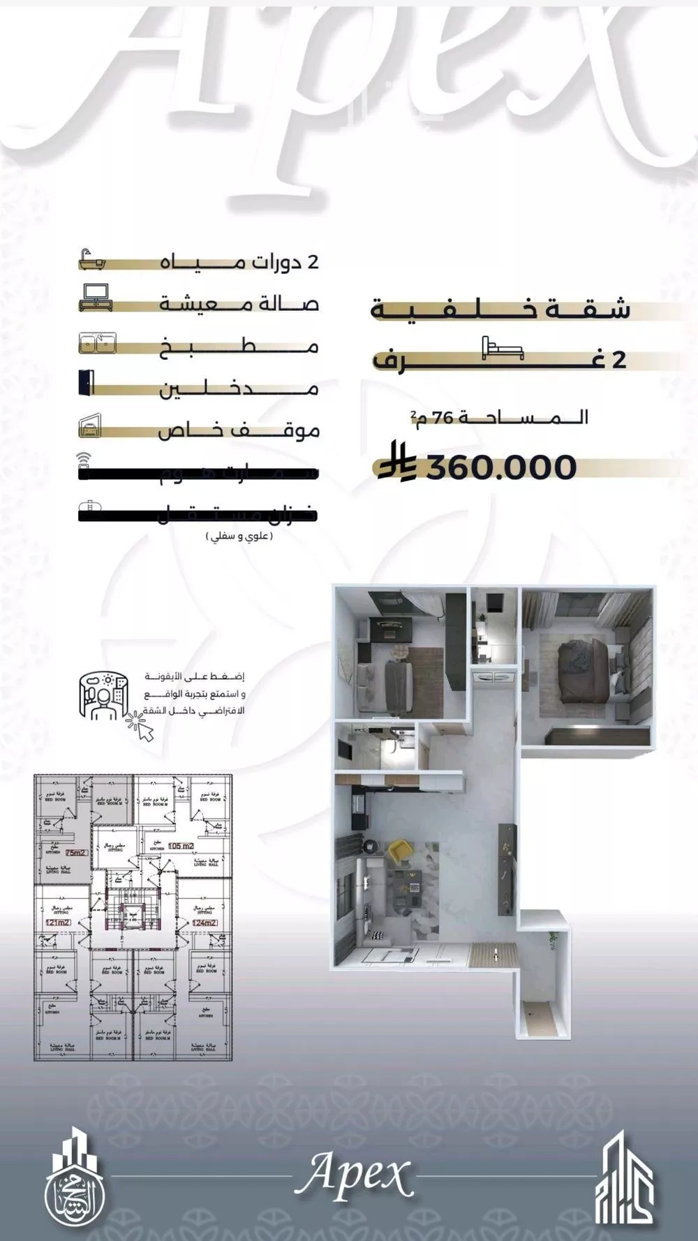 شقة 2 غرف في السلامة 1