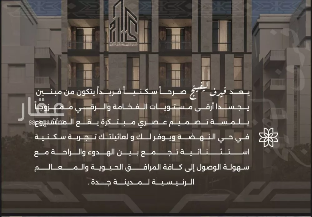 شقة 4 غرف في النهضة 4