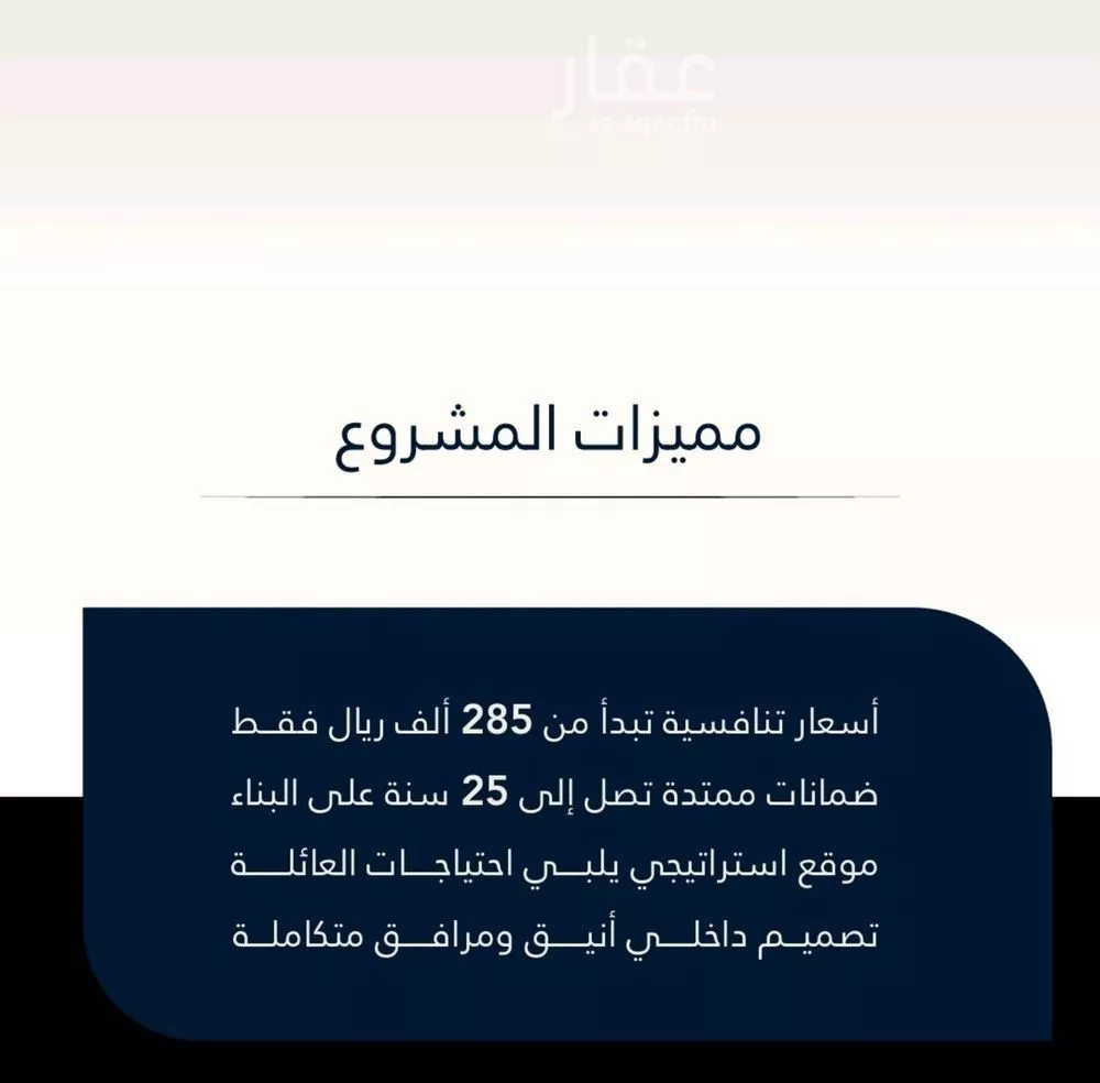 شقة 2 غرف في الصفا 3