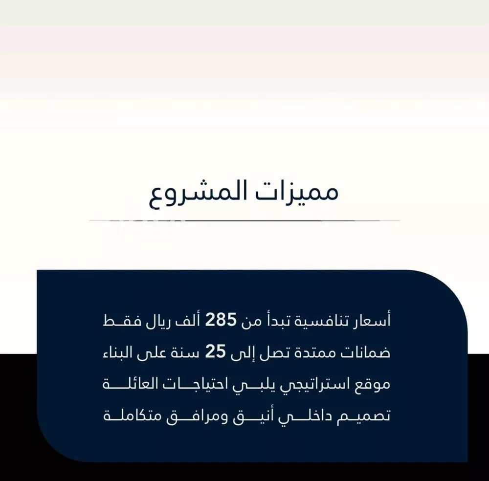 شقة 3 غرف في الصفا 2