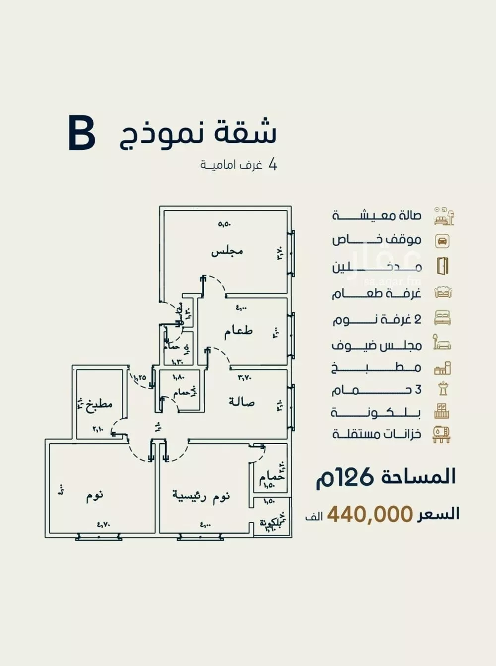 شقة 4 غرف في الصفا 1