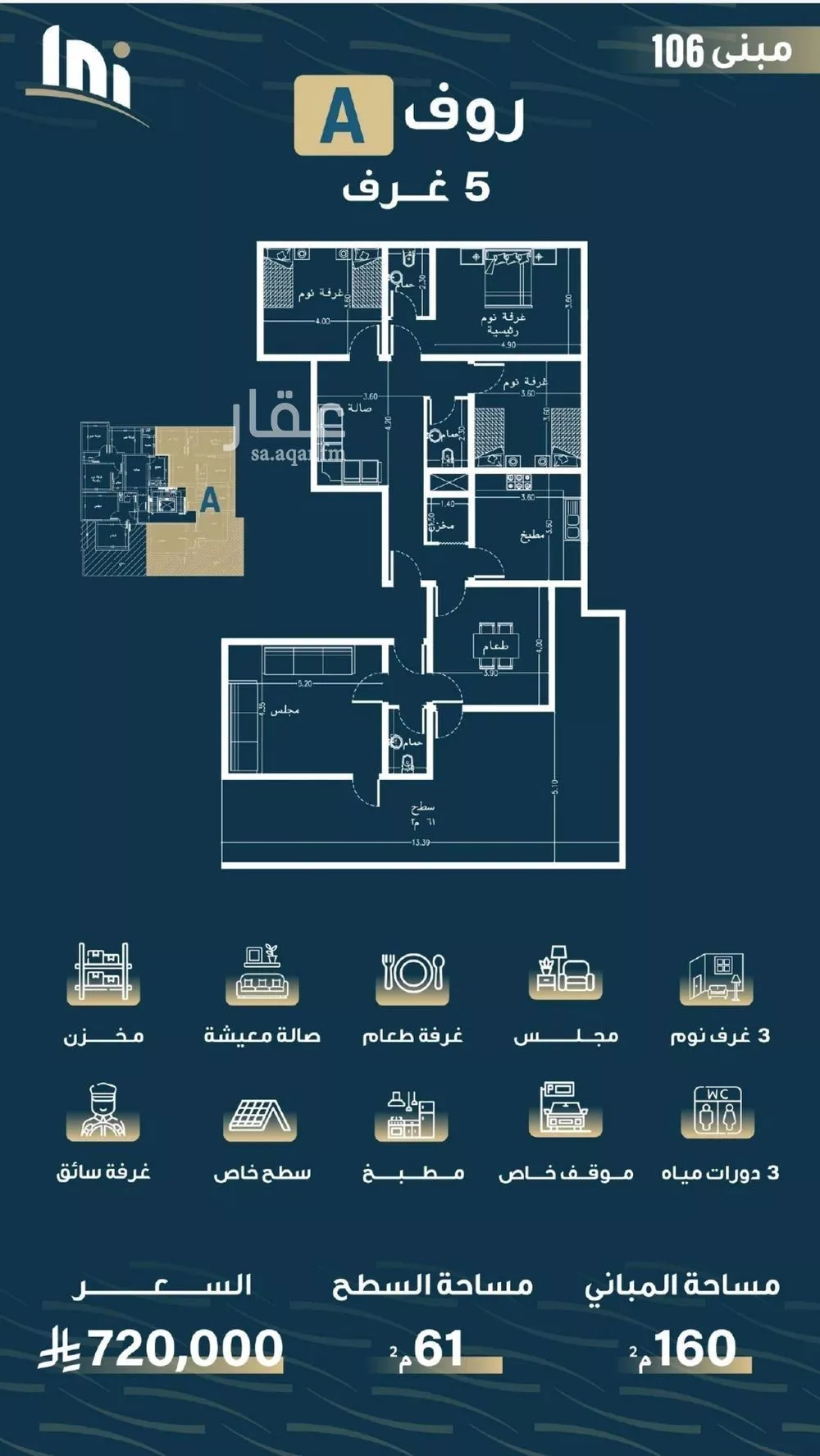 5 bedroom apartment in Al Naseem 1