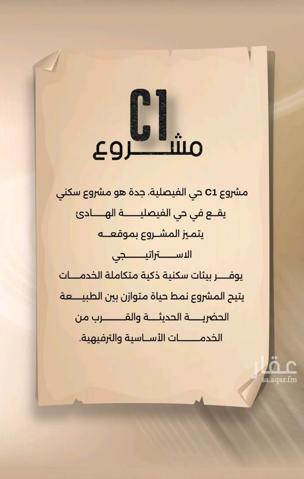 2 bedroom apartment in Al Faisaliyyah, Jeddah 6