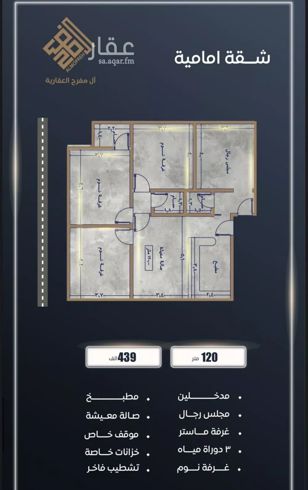 شقة 4 غرف في الصوارى 1