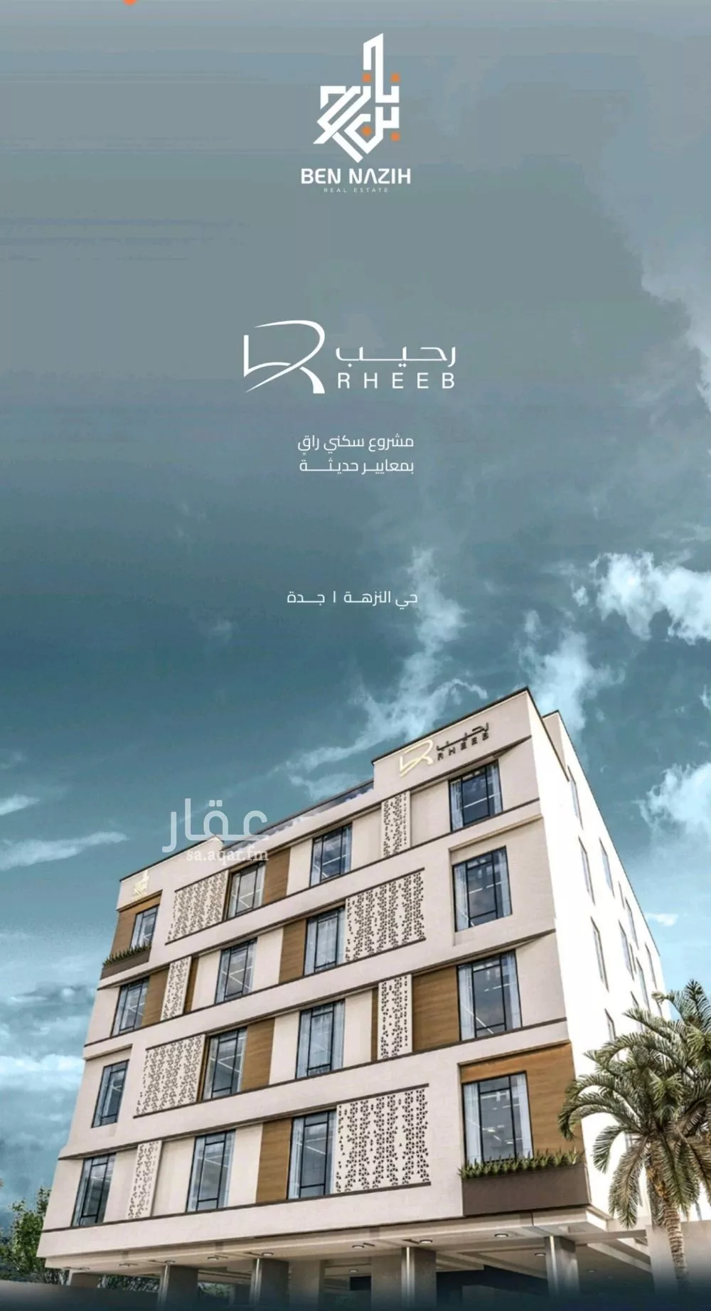 شقة 3 غرف في النزهة 3