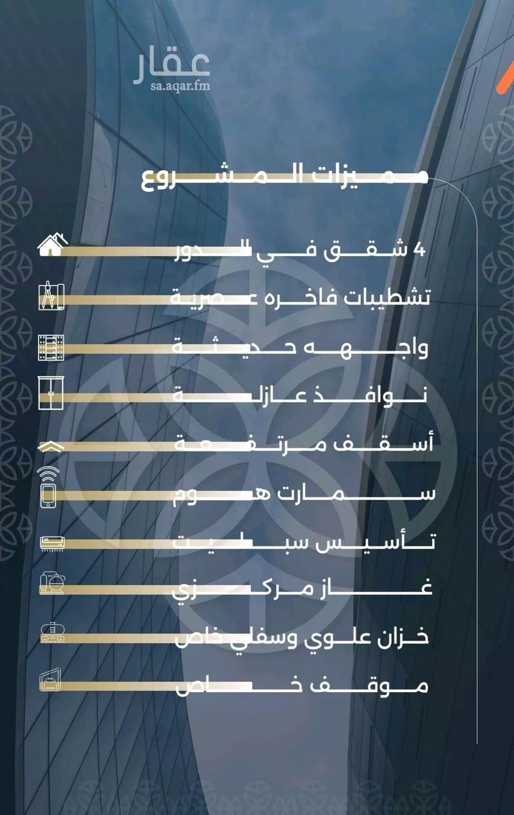 شقة 2 غرف في السلامة 3