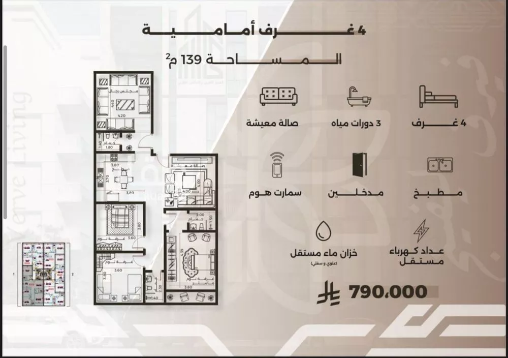 شقة 4 غرف في النهضة 1