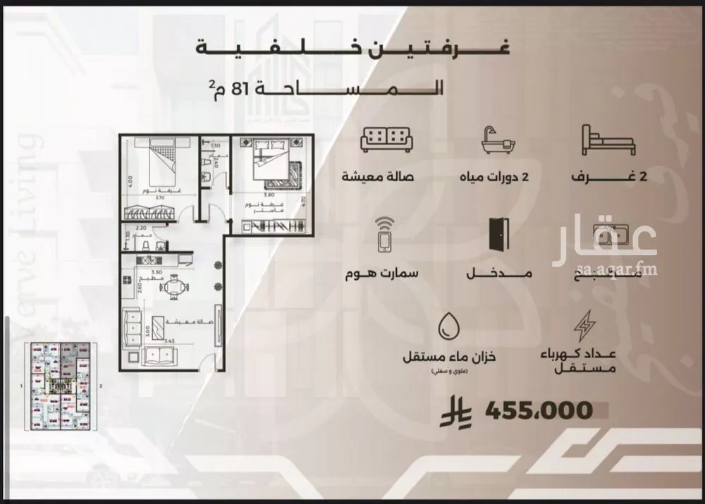 شقة 2 غرف في النهضة 2