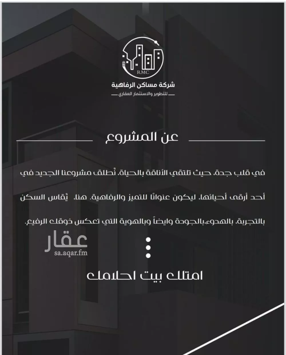 شقة 4 غرف في النزهة 2