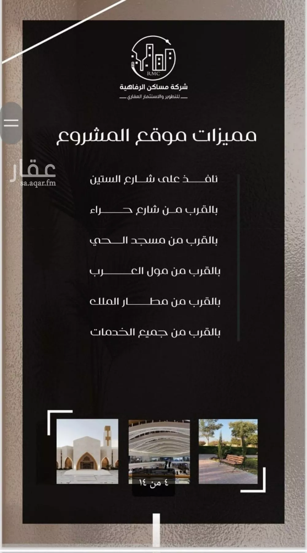 شقة 3 غرف في النزهة 2