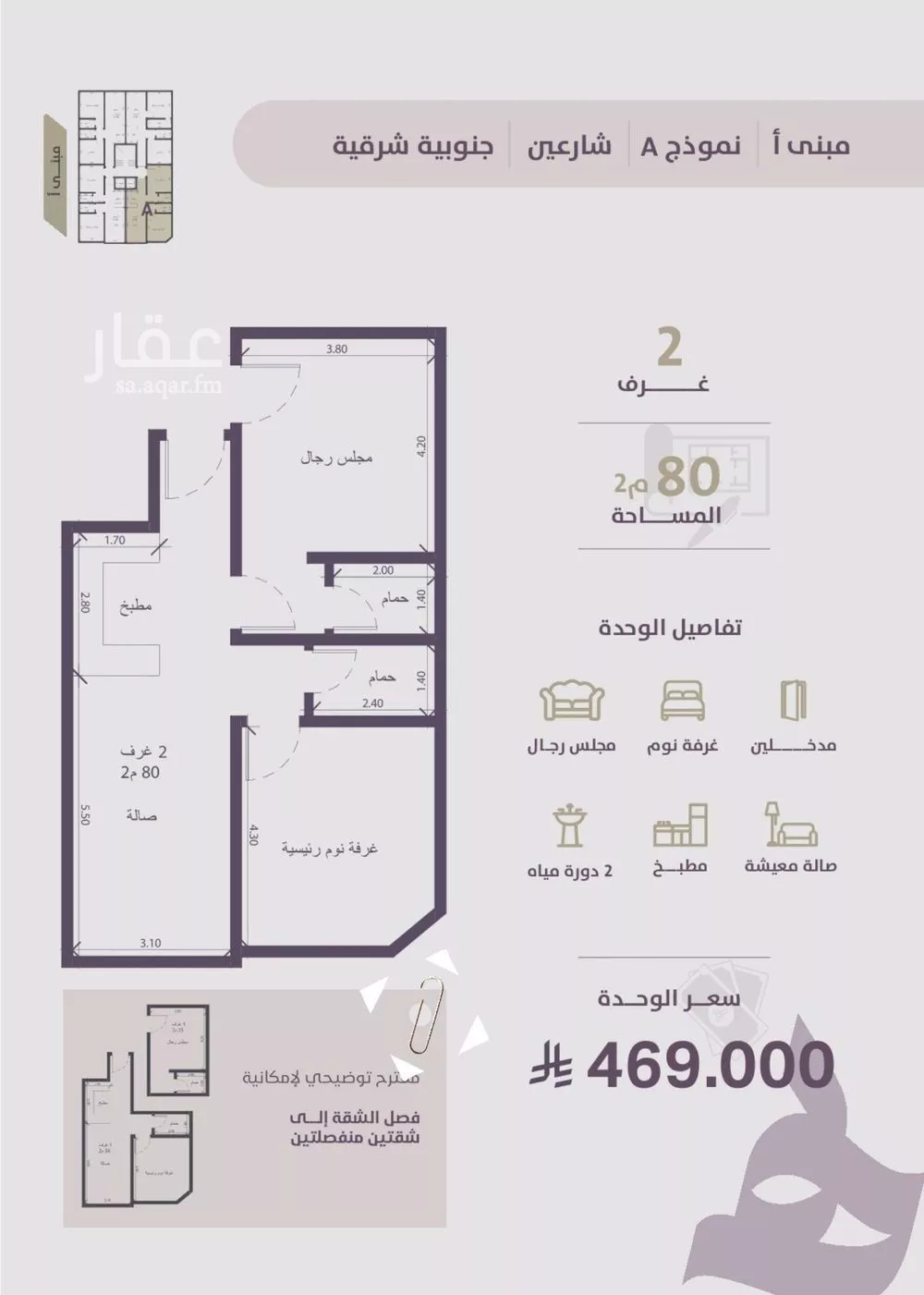 شقة 2 غرف في الزهراء 5